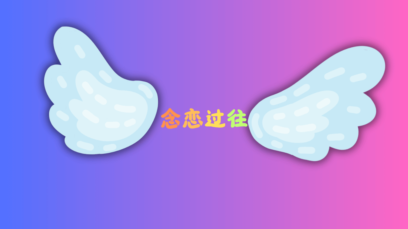 往事与我：一粒金米